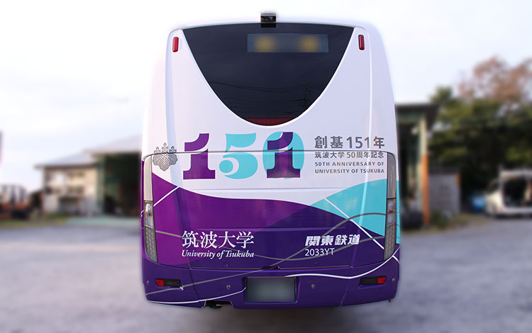 151+50周年記念ラッピングバス３