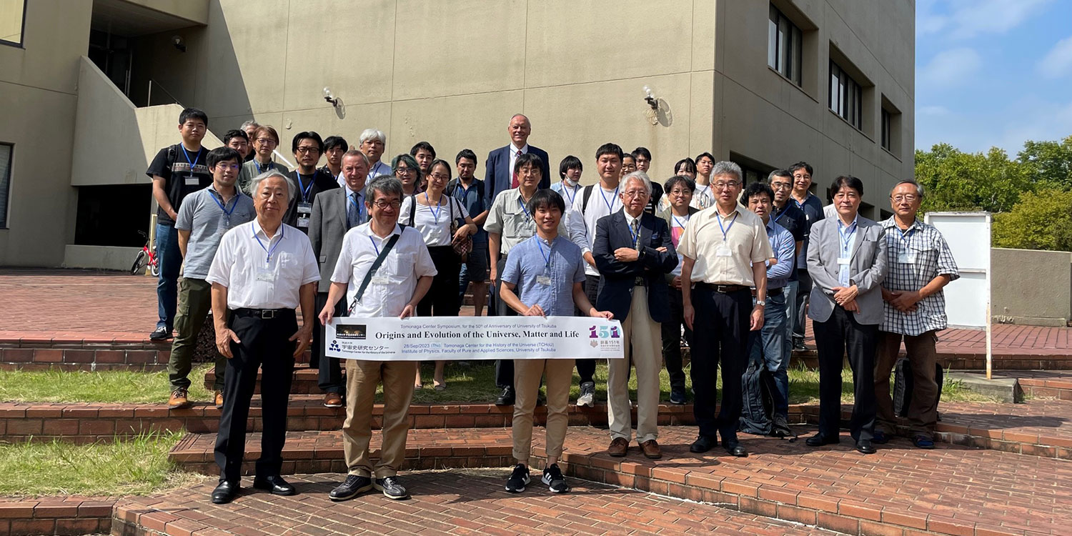 創基151年筑波大学開学50周年記念イベント