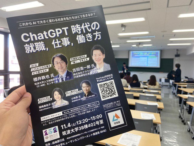 創基151年開学50周年記念式典