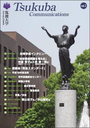 TSUKUCOMM Vol.001 H20.10