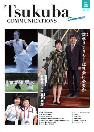 TSUKUCOMM Vol.