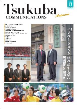 TSUKUCOMM Vol.