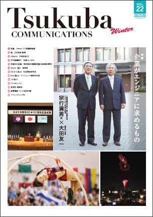 TSUKUCOMM Vol.