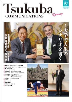 TSUKUCOMM Vol.