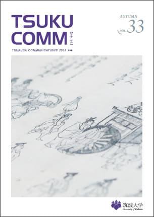 TSUKUCOMM Vol.