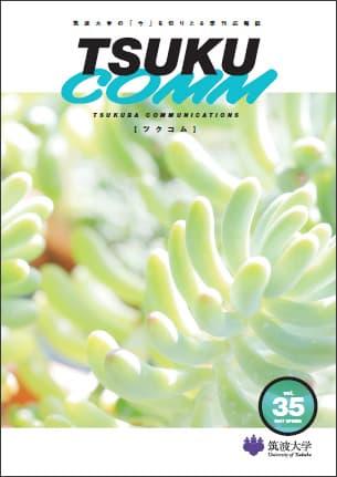 TSUKUCOMM Vol.