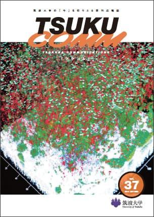 TSUKUCOMM Vol.