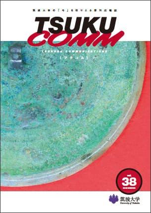 TSUKUCOMM Vol.