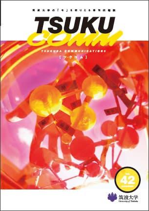 TSUKUCOMM Vol.