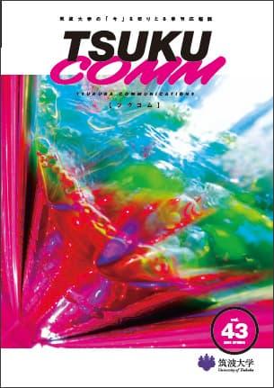 TSUKUCOMM Vol.