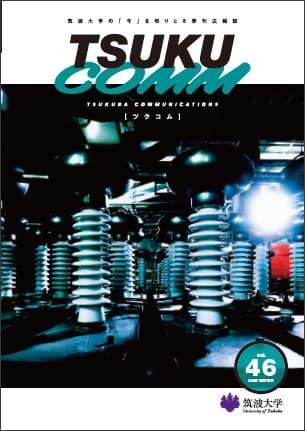 TSUKUCOMM Vol.