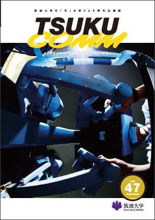 TSUKUCOMM Vol.