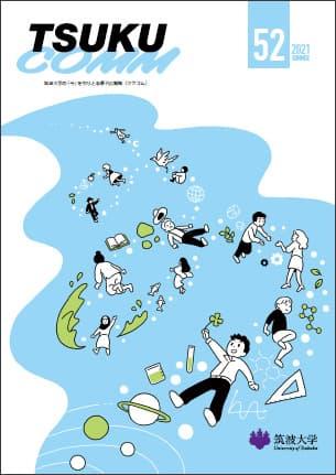 TSUKUCOMM Vol.