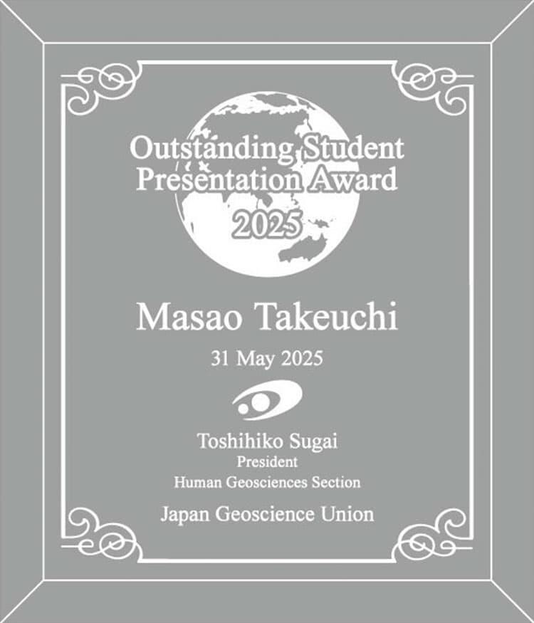 竹内 さん受賞の写真