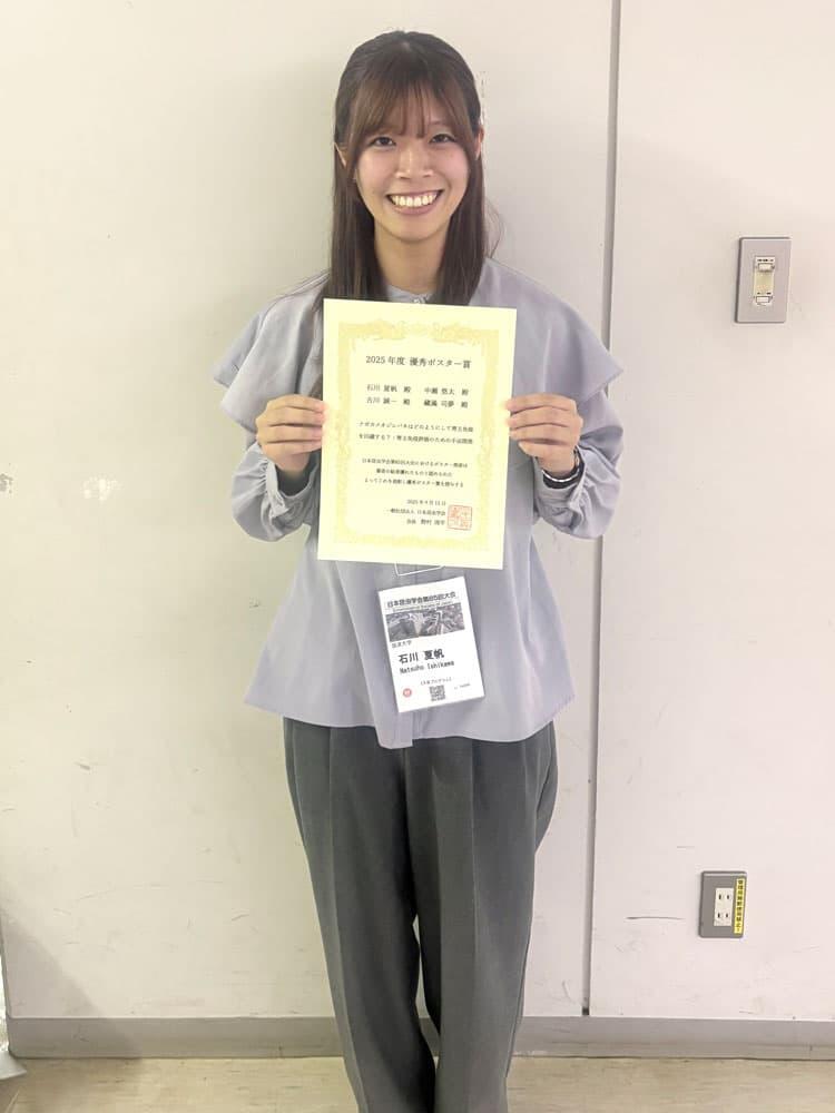 石川さん受賞