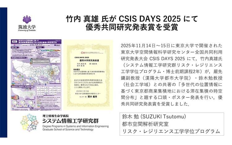 竹内 真雄さん表彰状の写真