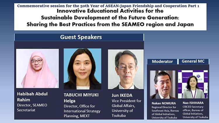 ゲストスピーカー