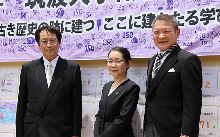 創立150周年に係るその他の事業についての写真